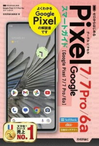 [] [͂߂@GOOGLE PIXEL 7^7 PRO^6A@X}[gKChy10,000~ȏ㑗z([JnWOOsNZZuZuvVbN)