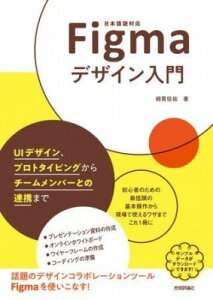 [����] FIGMA�f�U�C������?UI�f�U�C���A�v���g�^�C�s���O����`�[�������o�[�Ƃ̘A�g�܂�?�y10,000�~�ȏ㑗�������z(�t�B�O�}�f�U�C���j���E�������A�C�f�U�C���v���g�^�C�s��)
