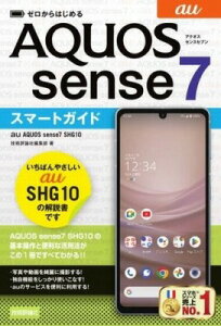 [] [͂߂@AU@AQUOS SENSE7 SHG10@X}[gKChy10,000~ȏ㑗z([JnWGANIXZXZuGXGC`WC`)