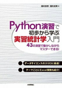 [����] PYTHON���K�ŏ�������w�ԁ@���K���v�w����y10,000�~�ȏ㑗�������z(�p�C�\���G���V���E�f�V���z�J���}�i�u �W�b�V���E�g�E�P�C�K�N)