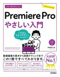 [] g邩񂽂@PREMIERE PRO@₳y10,000~ȏ㑗z(C}XOcJGJ^v~AvTVCjE)