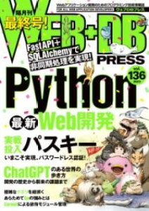 [] WEB+DB PRESS VOL.136y10,000~ȏ㑗z(EFufBrvXEJHqNTWEN)