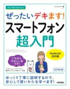 [] g邩񂽂@fL܂!@X}[gtH@ANDROIDΉŁm4Łny10,000~ȏ㑗z(C}XOcJGJ^[b^CfL}XX}gtH`E