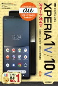 [] [͂߂@AU@XPERIA 1 V^10 V@SOG10^SOG11@X}[gKChy10,000~ȏ㑗z([JnWG[[GNXyA}[Nt@Cue}[)
