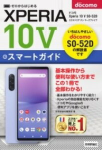 [] [͂߂@hR@XPERIA 10 V SO-52D@X}[gKChy10,000~ȏ㑗z([JnWhRGNXyAe}[Nt@CuGXI[)