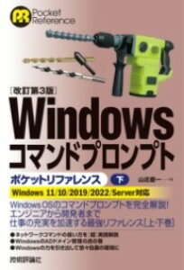 [����] �m������3�ŁnWINDOWS�R�}���h�v�����v�g�|�P�b�g���t�@�����X�m���n�y10,000�~�ȏ㑗�������z(�J�C�e�C�_�C�T���p���E�B���h�E�Y�R�}���h�v�����v�g�|�P)