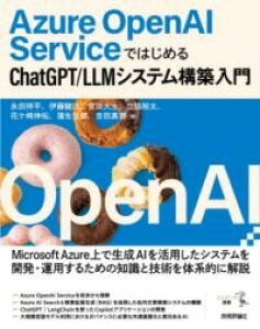 [] AZURE OPENAI SERVICEł͂߂CHATGPT/LLMVXe\zy10,000~ȏ㑗z(AW[ I[vG[AC T[rXfnW`bgW)