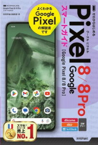 [] [͂߂@GOOGLE PIXEL 8^8 PRO@X}[gKChy10,000~ȏ㑗z([JnWO[OsNZGCgGCgvX}[gJ)