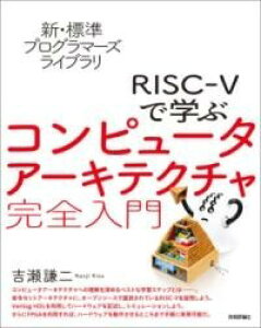 [] VEWvO}[YCu@RISC-VŊwԃRs[^A[LeN`@Sy10,000~ȏ㑗z(VqEWvO}[YCu XNt@Cue)