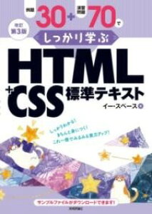 [����] ������3�� ���30�{���K���70�ł�������w�ԁ@HTML�{CSS�W���e�L�X�g�y10,000�~�ȏ㑗�������z(�J�C�e�C�_�C�T���p�����C�_�C�T���W���E�v���X�G���V���E�����^)