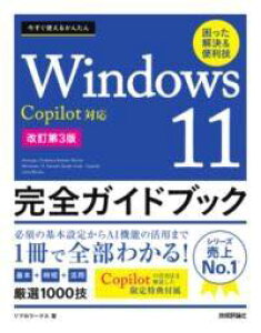 [] g邩񂽂@WINDOWS 11 SKChubN@֗Z @COPILOT...y10,000~ȏ㑗z(C}XOcJGJ^EChEYCuJ[KCg)