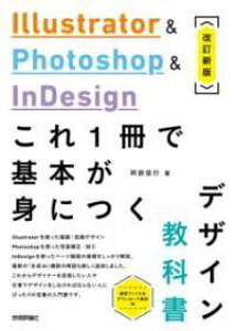[����] ILLUSTRATOR & PHOTOSHOP & INDESIGN�@����1���Ŋ�{���g�ɂ��f�U�C...�y10,000�~�ȏ㑗�������z(�C���X�g���[�^�[�A���h�t�H�g�V���b�v�A���h�C���f�U�C���R���C)