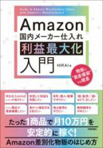 [����] AMAZON�������[�J�[�d����@���v�ő剻����y10,000�~�ȏ㑗�������z(�A�}�]���R�N�i�C���[�J�[�V�C�����G�L�T�C�_�C�J�j���E����)