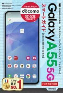 [] [͂߂@GALAXY A55 5G SC-53E@X}[gKCh mhRSΉŁny10,000~ȏ㑗z([JnWMNV[G[tBteBt@Cut@CuV)