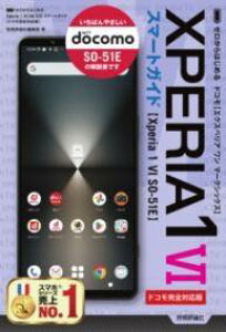 [] [͂߂@XPERIA 1 VI SO-51E X}[gKCh mhRSΉŁny10,000~ȏ㑗z([JnWGNXyA}[NVbNXGXI[SC`C)