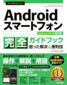 [] g邩񂽂@ANDROIDX}[gtHSKChubN ֗Z mANDRO...y10,000~ȏ㑗z(C}XOcJGJ^AhChX}[gtHJ[