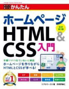 [����] �������g���邩�񂽂�@�z�[���y�[�WHTML��CSS����@�m������3�Łn�y10,000�~�ȏ㑗�������z(�C�}�X�O�c�J�G���J���^���z�[���y�[�W�G�C�`�e�B�G���G���A���h�V)