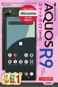 [] [͂߂@AQUOS R9 SH-51E@X}[gKCh mhRSΉŁny10,000~ȏ㑗z([JnWANIXA[iCGXGC`S[C`C[X}[)