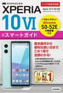 [] [͂߂@XPERIA 10 VI SO-52E X}[gKCh mhRSΉŁny10,000~ȏ㑗z([JnWGNXyAe}[NVbNXGXI[S[jC)