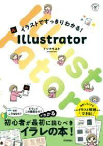 [����] �C���X�g�ł�������킩��I ILLUSTRATOR�y10,000�~�ȏ㑗�������z(�C���X�g�f�X�b�L�����J�� �C���X�g���[�^�[)