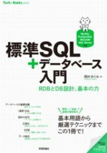 [] WSQL{f[^x[X ??RDBDB݌vA{̗́mMYSQL/POSTGRESQL/MA...y10,000~ȏ㑗z(qEWGXL[G f[^x[XjE A[fB)