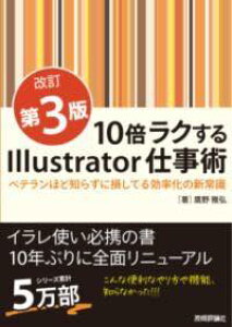 [����] 10�{���N����ILLUSTRATOR�d���p�y������3�Łz�@�`�x�e�����قǒm�炸�ɑ����Ă�������̐V��...�y10,000�~�ȏ㑗�������z(�W���E�o�C���N�X���C���X�g���[�^�[�V�S�g�W���c �J�C�e�C�_�C