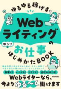 [] ҂ WEBCeBÔd ͂߂BOOKy10,000~ȏ㑗z(JZQEFuCeBOmIVSgnWJ^ub)