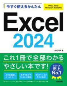 [] g邩񂽂@EXCEL@2024@mOFFICE@2024^MICROSOFT@365@...y10,000~ȏ㑗z(C}XOcJGJ^GNZjZjWEItBXjZj)