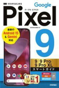 [] [͂߂@GOOGLE PIXEL 9^9 PRO^9 PRO XL X}[gKChy10,000~ȏ㑗z([JnWO[OsNZiCiCviCv)