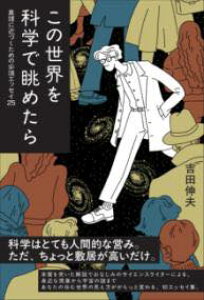 [] ̐EȊwŒ߂ ?? ^ɋ߂Â߂̕K{GbZC25y10,000~ȏ㑗z(RmZJCJKNfiK^ Vj`JdN^mqbXG)