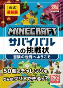 [����] MINECRAFT�m�����n�ŐV�ŃT�o�C�o���ւ̒����F�`���̐��E�ւ悤�����y10,000�~�ȏ㑗�������z(�}�C���N���t�g�R�E�V�L�T�C�V���o���T�o�C�o���w�m�`���E�Z���W��)