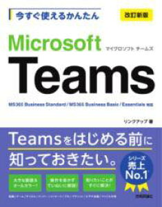 [] g邩񂽂@MICROSOFT TEAMS mVŁny10,000~ȏ㑗z(C}XOcJGJ^}CN\tg`[YJCeCVp)