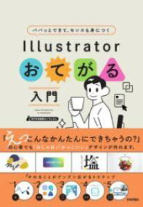 [����] �p�p�b�Ƃł��āA�Z���X���g�ɂ��@ILLUSTRATOR���Ă������y10,000�~�ȏ㑗�������z(�p�p�b�g�f�L�e�Z���X���~�j�c�N �C���X�g���[�^�[�I�e�K���j���E)
