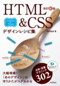 [����] �����V�� HTML&CSS�f�U�C�����V�s�W�y10,000�~�ȏ㑗�������z(�J�C�e�C�V���p�� �G�C�`�e�B�[�G���G���A���h�V�[�G�X�G�X�f�U�C)