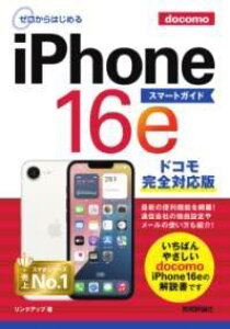 [] [͂߂@IPHONE 16E X}[gKCh hRSΉŁy10,000~ȏ㑗z([JnWACtH[VbNXeB[C[X}[gKCh)