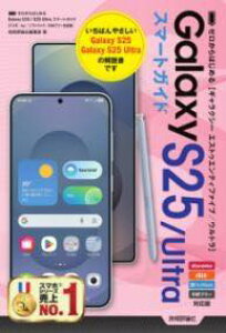 [] [͂߂@GALAXY S25^S25 ULTRA@X}[gKChmhR^AU^\tgo...y10,000~ȏ㑗z([JnW MNV[GXgDGeBt@CuGXgD)