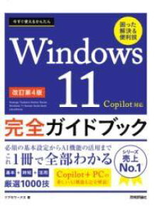 [] g邩񂽂@WINDOWS 11 SKChubN ֗Z COPILOTΉ...y10,000~ȏ㑗z(C}XOcJGJ^EBhEYCuJ[KCg)