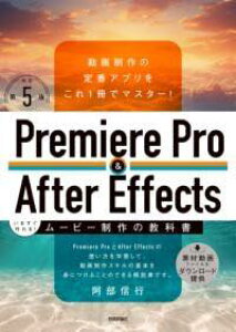 [] PREMIERE PRO & AFTER EFFECTS ܂I[r[̋ȏm...y10,000~ȏ㑗z(v~AvAhAt^[GtFNcC}XOcN[r[)