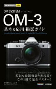 [] g邩񂽂MINI@OM SYSTEM OM-3 {pBeKChy10,000~ȏ㑗z(C}XOcJGJ^~j I[GVXe I[GX[ Lz)