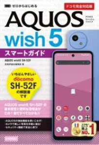 [] [͂߂@AQUOS WISH5 SH-52FX}[gKChmhRSΉŁny10,000~ȏ㑗z([JnWANIXEBbVt@CuGXGC`S[jGtX}[gKChh