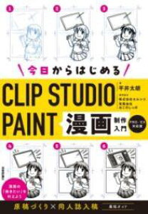 [] ͂߂CLIP STUDIO PAINT@搧mPRO/EXΉŁny10,000~ȏ㑗z(LEJnWNbvX^WIyCg}KZCTNjEvC[GbNX^C