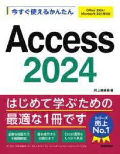 [] g邩񂽂@ACCESS 2024mOFFICE 2024/MICROSOFT 365 ...y10,000~ȏ㑗z(C}XOcJGJ^ ANZX jZjWE ItBXjZjWE }CN\)