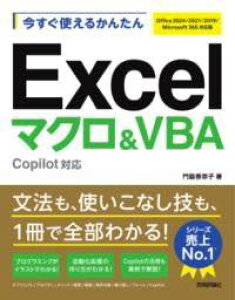 [] g邩񂽂@EXCEL}NVBA@COPILOTΉ mOFFICE 2024/202...y10,000~ȏ㑗z(C}XOcJGJ^GNZ}NAhuCr[G[RpCbg^CIEIt