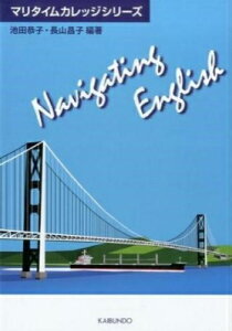 [] NAVIGATING ENGLISHy10,000~ȏ㑗z(iEJBQCeBOCObV)