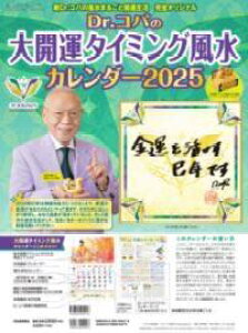 [] DRDRp̑J^^C~OJ_[2025y10,000~ȏ㑗z(hN^[Rpm_CJCE^C~OtXECJ_[jZ)