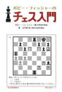 [����] �{�r�[�E�t�B�b�V���[�̃`�F�X����y10,000�~�ȏ㑗�������z(�{�r�[�t�B�b�V���[�m�`�F�X�j���E����)