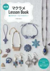 [] }NLESSONBOOK@т̃`[tƃANZT[@Ły10,000~ȏ㑗z(}NbXubN Xrm`[tgANTZ[JCeCo)
