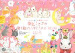 [] g킢h̖@ɂ@F̓hGPOSTCARD@BOOKy10,000~ȏ㑗z(JCCm}zEjJJCETMmkG|XgJ[hub)