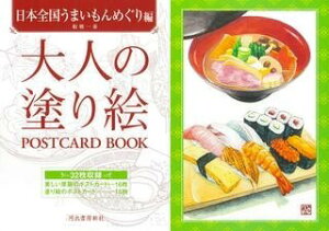 [] l̓hG@POSTCARD@BOOK@{S܂߂ҁy10,000~ȏ㑗z(IgimkG|XgJ[hubNjz[RNE}COw)