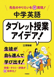 [����] �搶�̂�肽���𑦎����I�@���w�p��@�^�u���b�g���ƃA�C�f�A�I�y10,000�~�ȏ㑗�������z(�Z���Z�C�m�����^�C���\�N�W�c�Q���`���E�K�N�G�C�S�^�u���b�g�W���M���E�A�C�f�A)